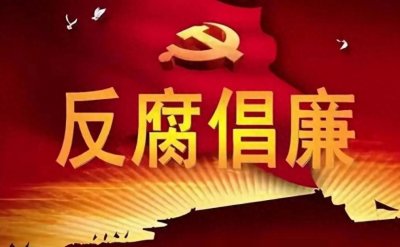 ​海关丑闻：贺水山案引发反腐风暴，权力腐败再成焦点！
