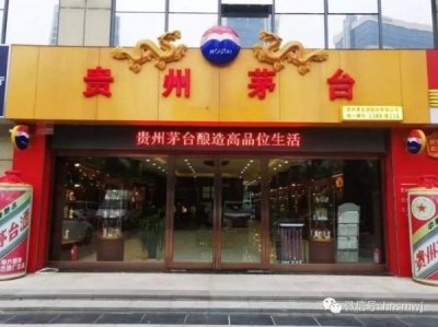 ​茅台经销商要求回收空瓶(茅台经销商门槛)