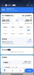 ​神秘的朝鲜高丽航空，到底运营哪些飞机？