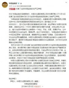 ​VaVa拒奖牵出侵权案 澳门华语金曲奖侵权