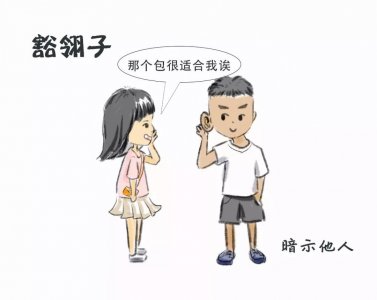 ​侬会“接翎子”伐？原来上海话里也有这么多“独养儿‘子’”！