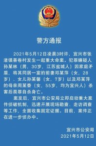​宜兴灭门惨案内情：上门女婿与岳母生矛盾后负气离婚，前妻时常接他回来暂住