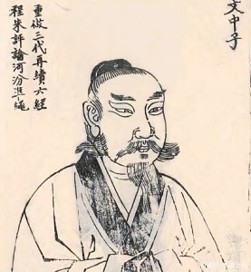 ​山西历史名人 五十一 王通