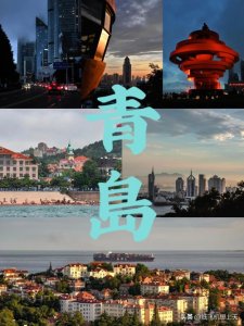 ​最全崂山旅游攻略，去过崂山后，我发誓再也不爬山了。