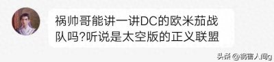 ​「DC冷门」欧米伽战队：织女星系的正义守护者