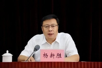 ​杨新胜已任菏泽市副市长