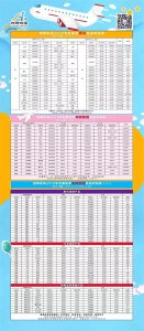 ​邯郸机场加开春运航班啦