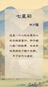 ​强推！宝藏作者明月珰古言小说