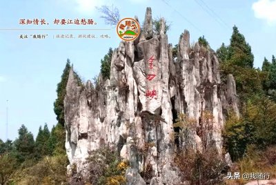 ​“藏刀洞”中探金刀，重庆“金刀峡”游玩，注意停车等事项