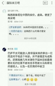 ​梅西出道以来身价走势