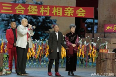 ​宋小宝程野现身2018 辽视春晚 上演老年版“非诚勿扰”