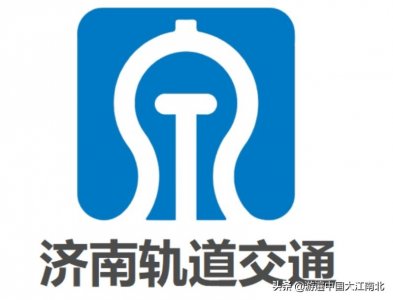 ​济南轨道交通，你还知多少