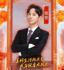 ​湖南卫视小年夜春晚明星名单发布！张杰确认出演，何炅担任主持