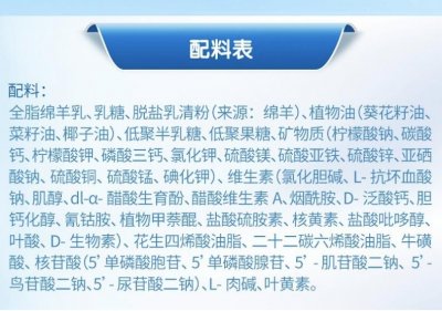 ​宝妈必备知识：奶粉配方表中的脱盐乳清粉到底是什么？