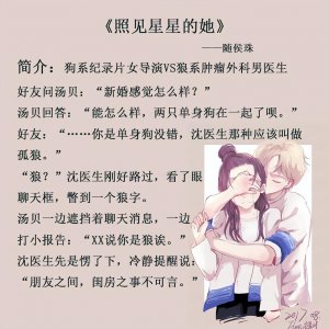 ​五本随侯珠的甜宠言情小说：男女主日常相处宠溺逗比，撩到你腿软