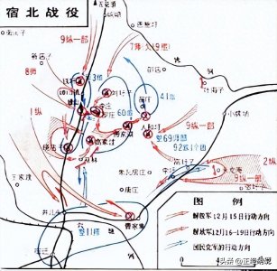 ​宿北战役：解放战争时期的光辉一页