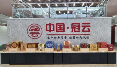 ​平遥冠云集团：做好三篇文章，做强牛肉品牌