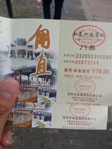 ​江苏-苏州的甪直古镇