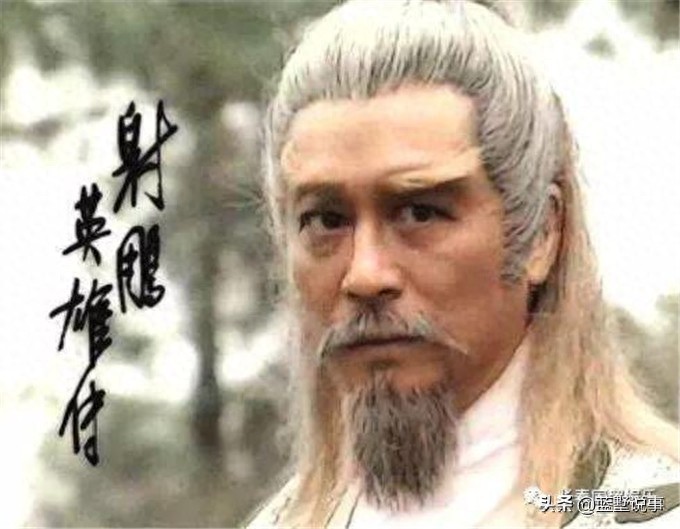 记得《射雕》“黄老邪”吗?如今“蓉儿”不在“老人家”85 岁了