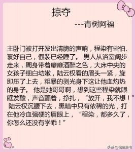 ​四本强取豪夺文，男主强势霸道、占有欲爆棚