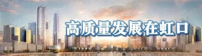 ​从虹口启航：这位同济学子的逐梦之旅