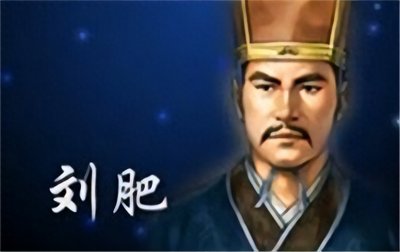 ​刘肥：从 ＂私生子＂ 到齐王的血色生存法则