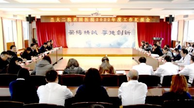 ​兰大二院本部领导一行莅临我院调研指导工作