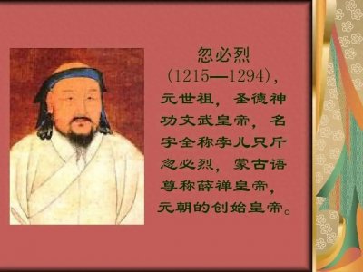 ​忽必烈:从草原帝国到大元大一统的传奇之路