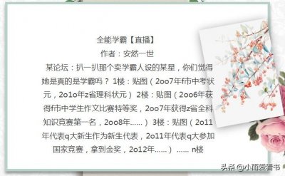 ​强推女主是学霸【3】：转型成真科研大佬，为国效力那种