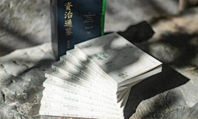 ​读过《资治通鉴熊逸版》，我才明白当代人为什么不喜欢读经典