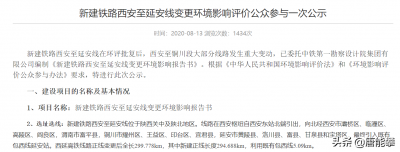​西安—铜川—延安：西延高铁进度与路线、车站详情，20年8月