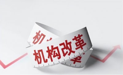 ​网友：取消城管！此次机构改革省市县如何改，是否换汤不换药？