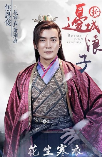 泪痕剑：最经典的古龙剧，只有焦恩俊才能拍得出来！