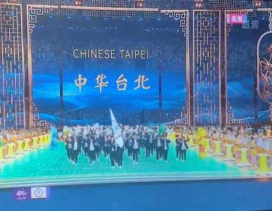 ​中国台北 而不是 中华台北