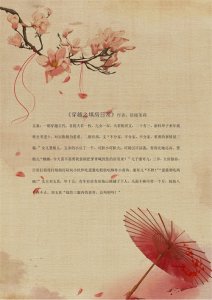 ​推推推4本短篇古言甜宠文，本人亲看觉得好看推荐