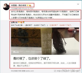 ​中国第一狗仔卓伟更新微博：指责讽刺大骂郭德纲，力挺曹云金！