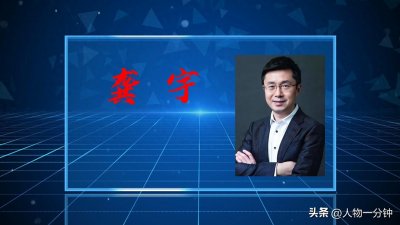 ​传奇人物历程——爱奇艺创始人龚宇