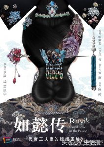 ​“三生三世”涉嫌抄袭《甄嬛传》被骂《如懿传》又被吐槽