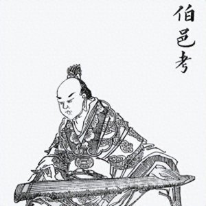 ​伯邑考：伐纣的导火索，被封紫薇大帝