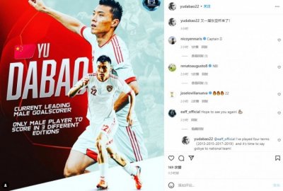 ​罕见！于大宝宣布退出国足，球迷：他被董路“保护性接应”坑惨了