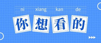 ​考上士官学校后，还能再考军校吗？