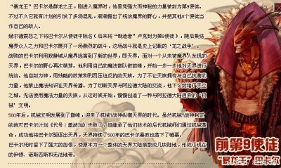 ​DNF十大使徒！