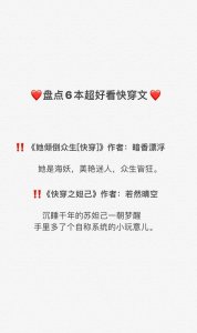 ​舒爽快穿文《她倾倒众生[快穿]》她是海妖，美艳迷人，众生皆狂