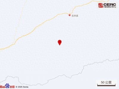 ​突发！新疆地震