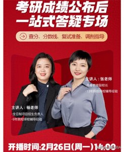 ​明日查分！四川、重庆院校研究生笔试成绩查分渠道汇总！