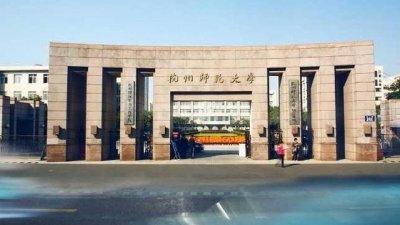 ​浙师大更高！浙师大、杭师大定向录取分数线出炉？