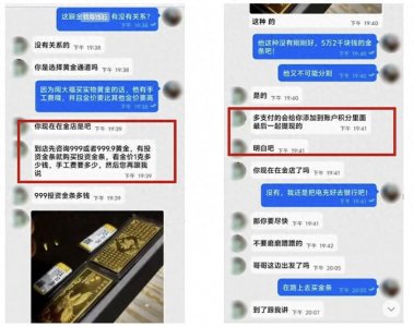 ​购买77克黄金，就这么白白送给陌生人？