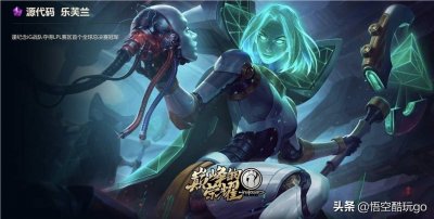 ​LOL有故事的皮肤 看皮肤就知道玩家地位了