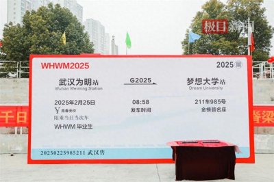 ​武汉这所高中成人礼上，孩子面向家长深情鞠躬