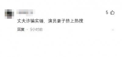 ​2032支雪茄150万起拍，1320万成交，王丽坤的诈骗犯老公有点东西